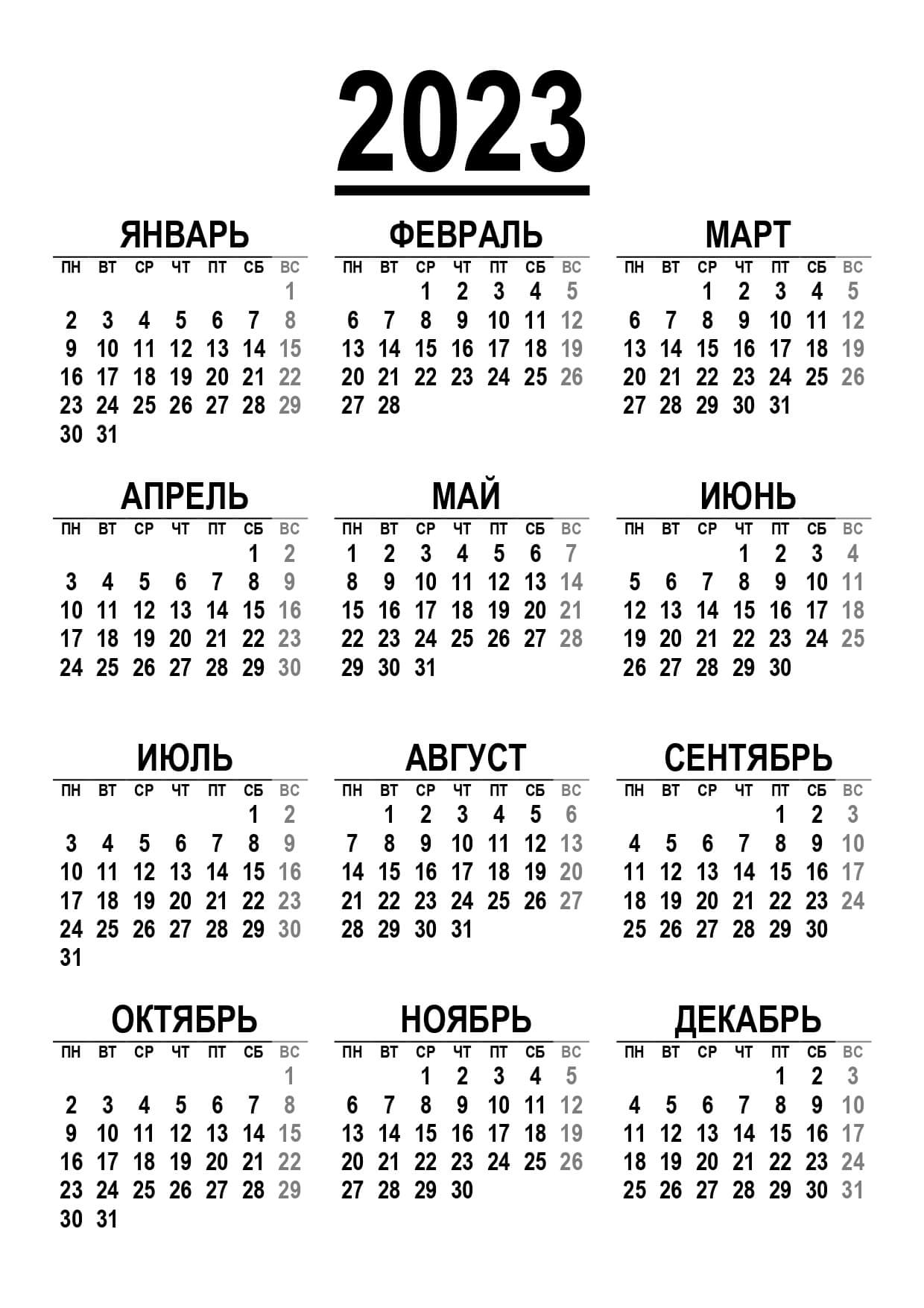 Вертикальный календарь 2023 года